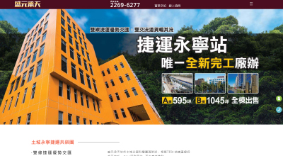 盛元承天 網頁設計