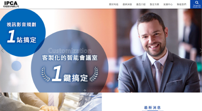 昀佳股份有限公司 網頁設計案例