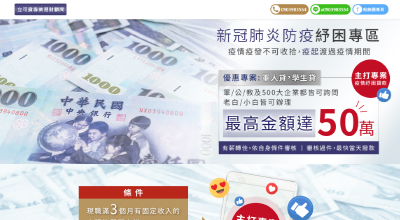 立可貸 網頁設計案例