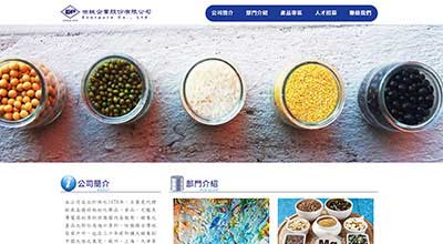 世純企業股份有限公司網頁設計