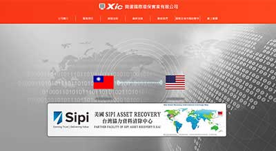 開運國際環保實業有限公司 網頁設計案例