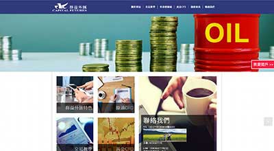 群益外匯 網頁設計案例