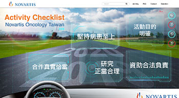 NOVARTIS 網頁設計案例