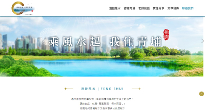 乘風水起 網頁設計案例