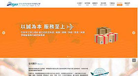 達裕國際通運股份有限公司網頁設計