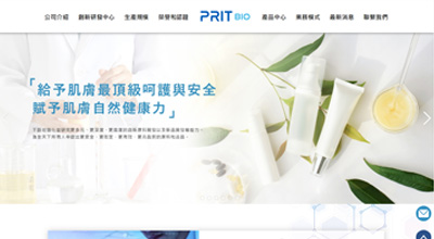 普力德生物科技股份有限公司 網頁設計