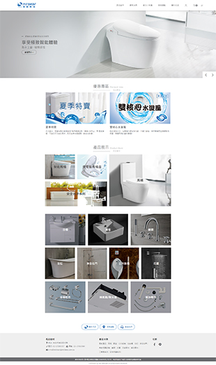 名品衛材網頁設計
