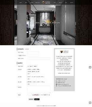 天達設計網頁設計