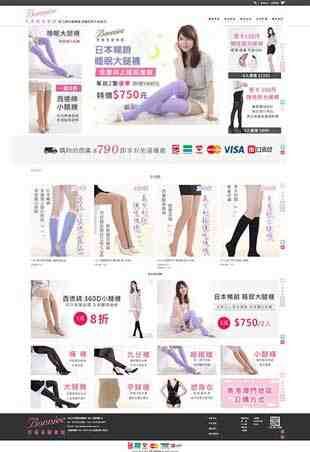 邦妮彈性襪網頁設計