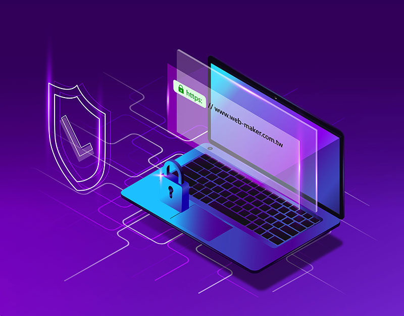 網站的SSL憑證?